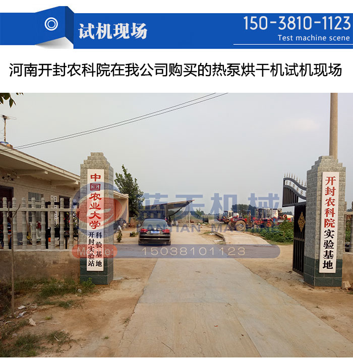 試機(jī)現(xiàn)場